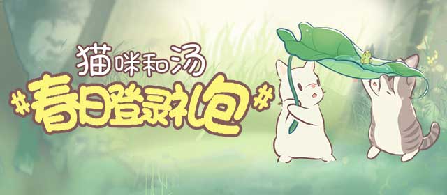 得闲谨制横扫